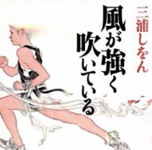 風が強く吹いているbot Kaze Tsuyo Twitter 風が強く吹いているbot Kaze Tsuyo Twitter