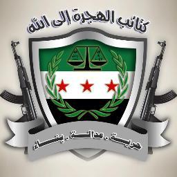 كتائب الهجرة الى الله ذراع عسكري لحماية الشعب السوري من بطش النظام تنتشر على التراب السوري