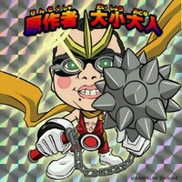 大小大人@「2ピン芸人」全5巻絶賛発売中！ (@daishowotona) Twitter profile photo