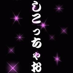 基本炎上アカなんで相手しても無駄です！！！そ　れ　が　目　的　で　す　か　ら　。