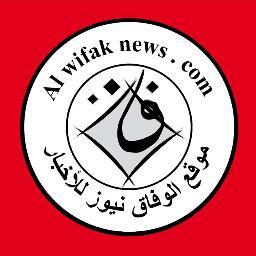 Alwifaknews's profile picture. الصحافي رامز الفري رئيس مجموعة الوفاق التي تضم جريدة الوفاق - جمعية الوفاق الثقافية - موقع الوفاق نيوز للأخبار -قناة الوفاق نيوز info@alwifaknews.com/71/862144