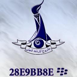 مشروع الإرشاد الديني هو هيئة دينية في قرية الدير تعنى بشؤون التعليم و التثقيف الديني بالمنطقة ، و تتولى رسم السياسة العامة له .