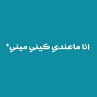lUlU (@wabdullah) 's Twitter Profile Photo