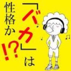 性格の法則!!共感したらRTさんのプロフィール画像