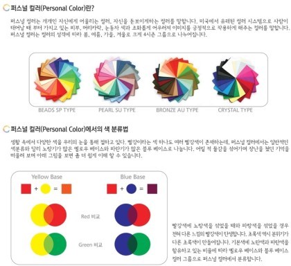 https://twitter.com/personalcolor_ 퍼스널컬러bot (@PersonalColor_) | Twitter
