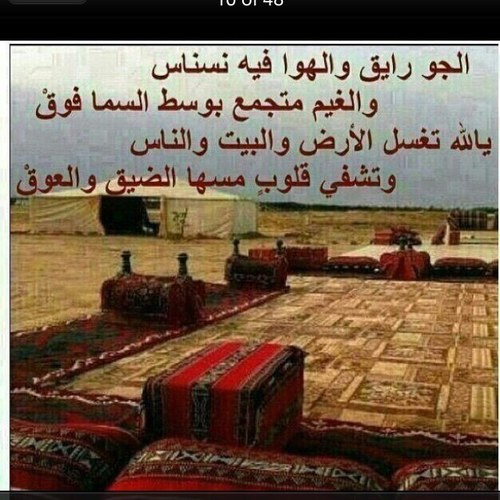 وتشفي قلوبنامسهاالضيق والعوق