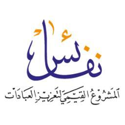 nafaesscom's profile picture. حملة توعوية لتعزيز العبادات تطلقها إدارة الإعلام الديني بوزارة الأوقاف والشئون الإسلامية