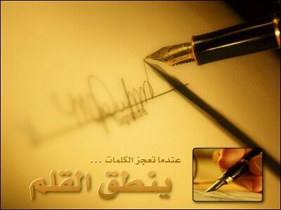الصادع بالحق