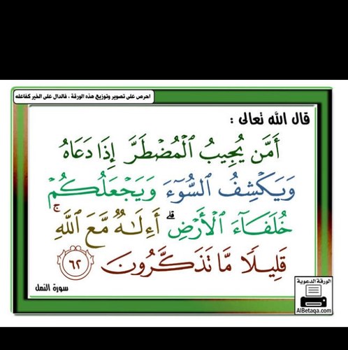 اللّهم أجرني من موت الغفلة ولا تأخذني من الدنيا إلا وأنت راضٍ عني
