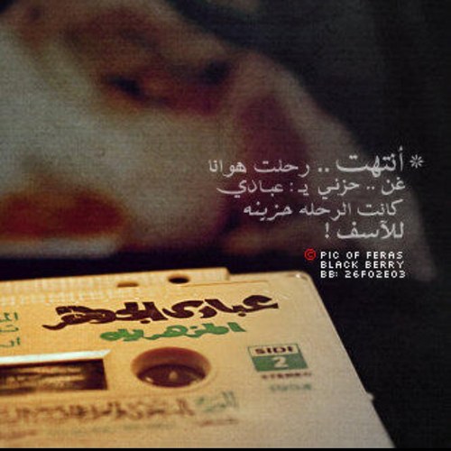 ‏ما كنت قانع لكن اليوم اقتنعت ان الغريب احيان يهدي لك حياة و ان القريب اللي على شانه خضعت يعلمك وش هو الألم لـ منتهاه ،،