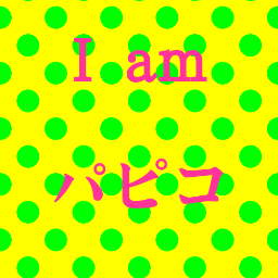 ザマァミソッパ! Youaremisoppa
ナオトインティライミだいすき過ぎて勉強ほったらかしの受験生です! でもlifepallet聞いて勉強し始めた(笑)
ファンインティライミの方!ぜひ友達になってください(_ _)