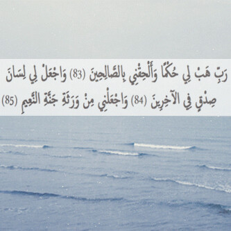 ليس آلخآئف من اللہ آلذي يبكي و يعصر عينيہ ،! إنمآ آلخائف من ترگ مآ أشتہى من آلحرآم وَ هو يقدر عليہ  ( ولِمَن خَافَ مقَام ربّهِ جنتَآن ) ♥♡~