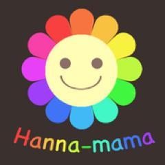 ハンナママさんのプロフィール画像