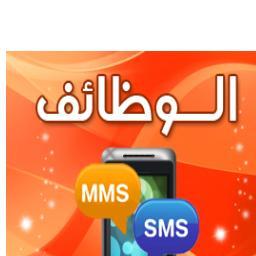 فرص وظيفية للسعوديين والمقيمين لجميع التخصصات وبمختلف أنحاء المملكة العربية السعودية  ..