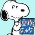 もすお (@mosnoopy) Twitter profile photo もすお (@mosnoopy) Twitter profile photo