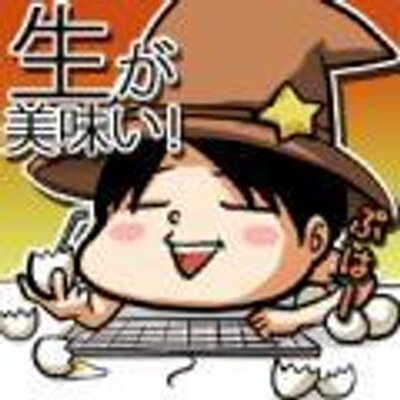 卵王子 Princeoftamago Twitter 卵王子 Princeoftamago Twitter