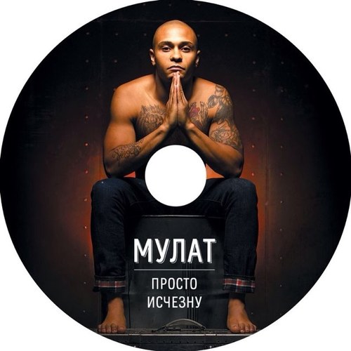 Мулат (@IamMulat) | Twitter