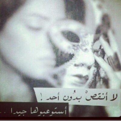 مقال كتبه نديت وينك