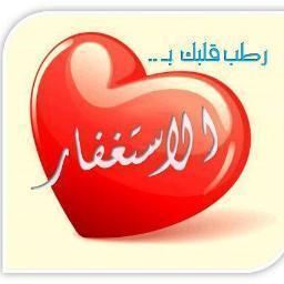 كن من الذاكرين الله كثيرا و اعلم ان اذا ضاقت بك الدنيا هموم ثم دعية الله للقية قريبا منك  ==**++[ff]++**==
