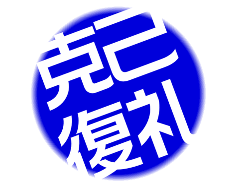 「三軒茶屋」の中の人1/3。山梨北部在住。将棋ニュースついったらー。ニュースの利用はご自由に。他にミステリやＳＦやラノベといった本の話題もたまに呟きます。