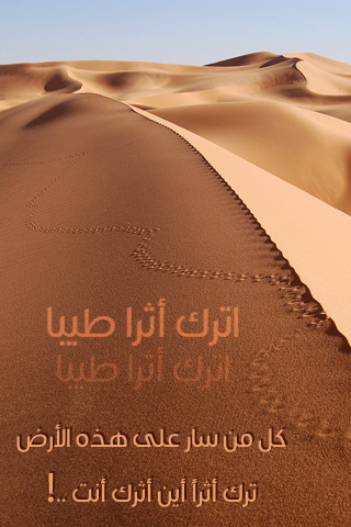 اترك اثرا طيبا.. يكون لك الاجر ولغيرك المنفعه..متابعه للتغريدات النافعه