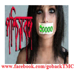 gobackTRINAMOOL's profile picture. 