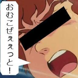 ニコニコ動画のゲーム実況主、おむこZさん(@omukoz)の非公式botです。取説→http://t.co/vVY1vX7E　飽きたらブロックでお願いします。　追加希望のつぶやきなどあればDM、専用ハッシュタグもしくは@syobondamaまでどうぞ。