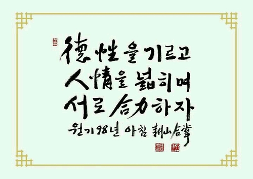 파란고해의 일체 생령을 광대무량한 낙원으로 인도하면 어떻게 될까???