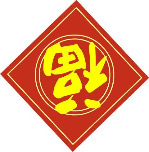 ChineseMusume's profile picture. 所沢市久米十人坂にある中華料理店「福満楼」です。食べ放題飲み放題2時間で2980円!!年中無休でやってます＼(^O^)／電話番号:042-929-6699