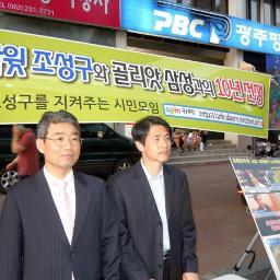 tasofm's profile picture. 경제민주화 국민운동본부 공동대표