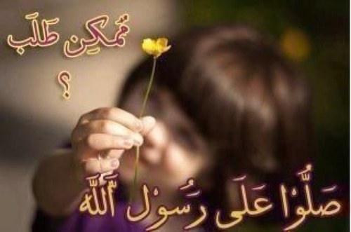 ممنوع خاص .
