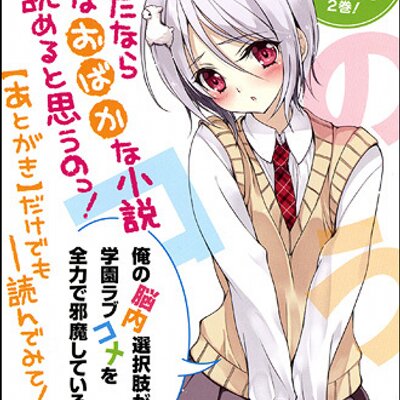 雪平ふらの のうコメ 634 My Twitter