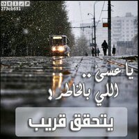 3abdalrahm almutairi (@3abdalraham) 's Twitter Profile Photo