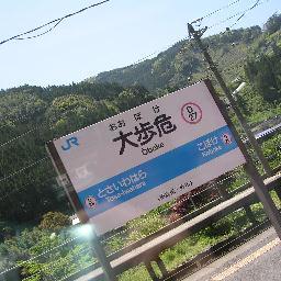 京都から石川県に移住して約20年／2児の父／義理母と同居中のマスオさん／地理と交通とBUMPがゆるく好き／社会問題やニュースの感想など／六四天安門(←魔除け)