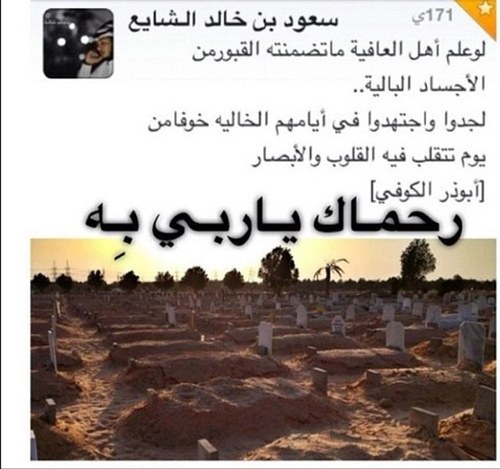 ‏‏‏‏‏‏...((ياعسانا نلتقي بجنته تحت ظله ورحمته مع نبينا وصحبته يا سعود))