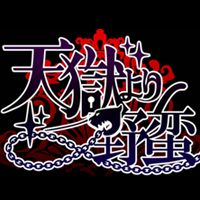 天獄より野蛮さんのプロフィール画像