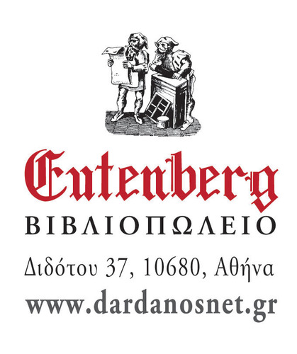 GUTENBERG
