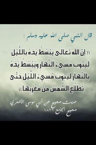 قال الرسول صلى الله عليه وسلم (ولد اﻹسلام غريبا وسيعود غريبا كما بدأ فطوبا للغرباء ) . يامقلب القلوب ثبت قلبي على دينك..