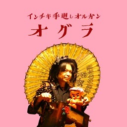 オグラ OGURAさんのプロフィール画像