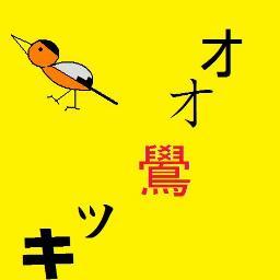 「小説を読もう!」で細々と小説を書かせて頂いております、しがないモノカキ(笑)です。小説以外にもゲーム、漫画などにも興味津々。 下らないことの他、更新情報もつぶやきます。 フォロワーさん募集中。