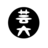 大阪芸術大学 学生課