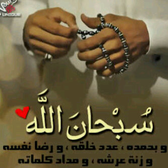 ‏‏‏صدقة جارية ان شاء الله لي ولوالدي و لكل المسلمين والمسلمات الاحياء منهم والاموات        #صلء_علئ_محمد