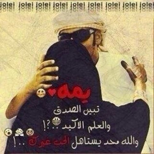 °°▌ آَجْمَـلْ آِسْمْ صَوّرَتْه آلَتَعآبِيْـر ღ آُمّي ْღ حَدِيْثَ آلحُبْ فـِيْ كُل سِيـْرَة ▌ °°

 