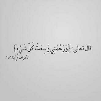 اتوق إلى الجنه ولا شيء غير الجنه                                                'حسبنا الله سؤتينا الله من فضله إنا إلى ربنا راغبون'