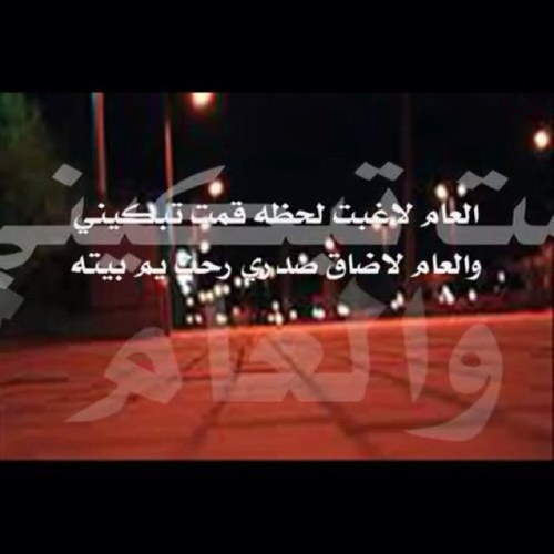 م قطع سكينهم حبل الوريد و لا بقى مِن حبهُم حتى الرّماد .. الغياب اللي سرقهُم من بعيد م يرجِعهم ۆ لو صدري بلاد ~