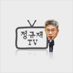 정규재/시장경제/자유주의/한국경제/경제/토론/자유경제/시사/