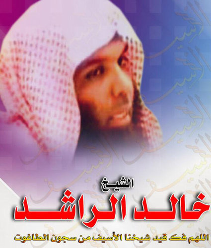 حساب لنشر مواعظ وقصص ومحاضرات الشيخ الفاضل خالد الراشد فك الله أسره.