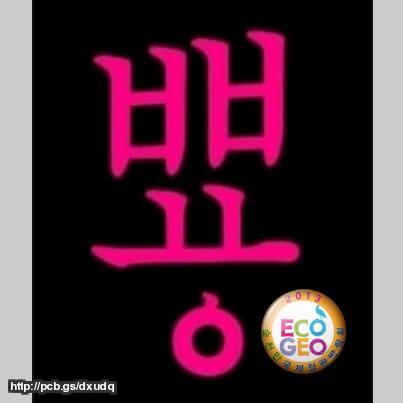 zzoa_zzoa's profile picture. 트윗에 다시 뿅하고 나타났음 
못본사이에 
따라쟁이들 구라쟁이들이 많아졌다 쿡쿡
완전 생쇼들 하시네요