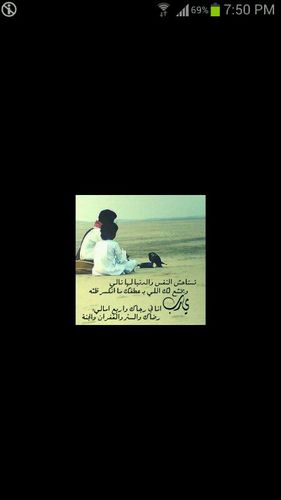 نموت ماعشنا على رزق الذليل .والنفس مجبرها على حب الصبر.ولو مانطول العذق برؤس النخيل .نموت ماكنا من طايح التمر