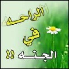 { وقل رَبِّ أَدْخِلْنِي مُدْخَلَ صِدْقٍ وَأَخْرِجْنِي مُخْرَجَ صِدْقٍ وَاجْعَلْ لِى مِنْ لَدُنْكَ سُلْطَانًا نَصِيرًا }
